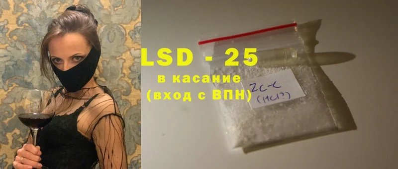 LSD-25 экстази ecstasy  купить наркотик  Партизанск 